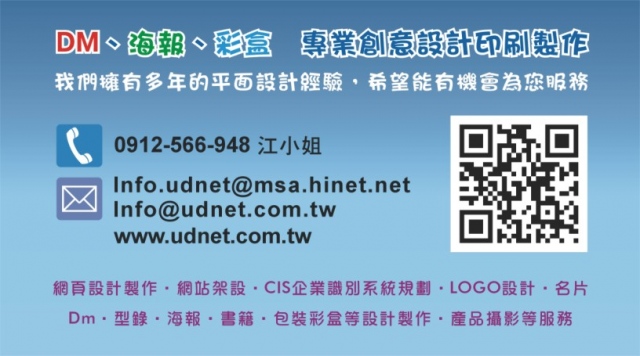 DM海報包裝彩盒專業創意設計印刷製作